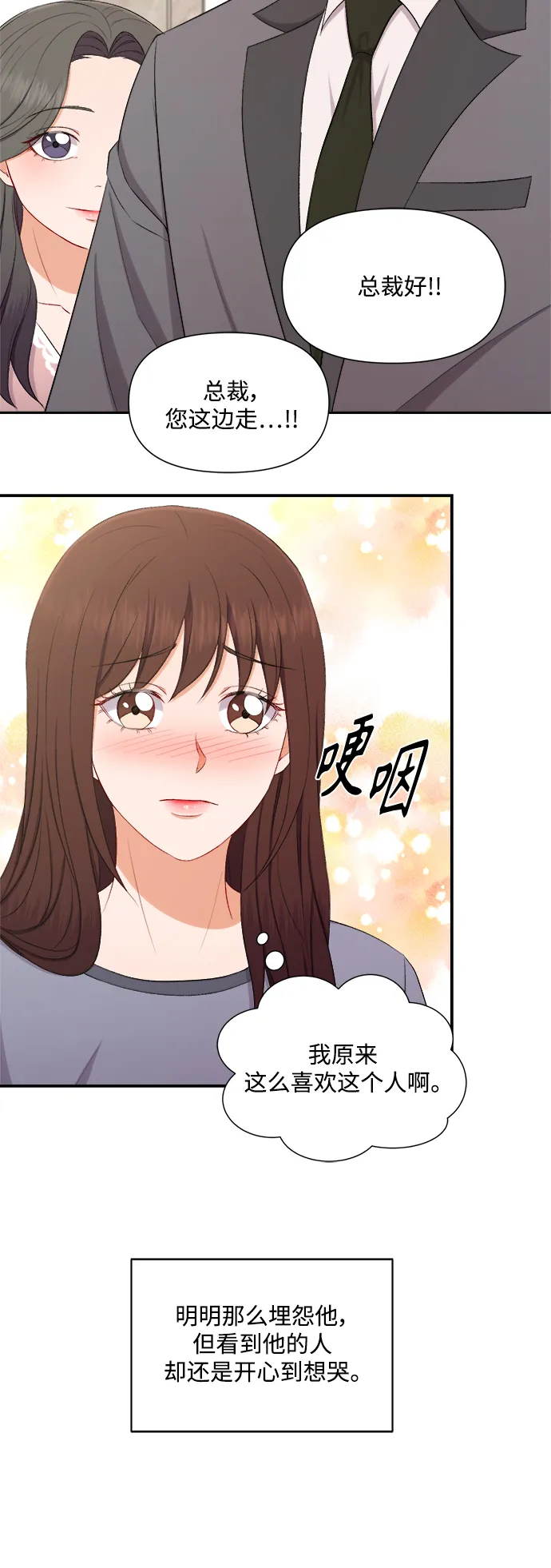 第87话 第28页