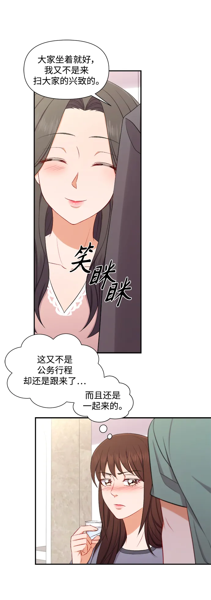 第87话 第29页