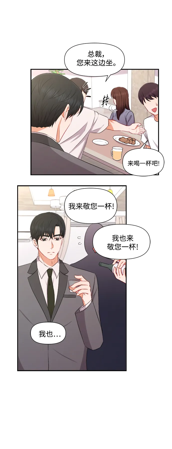 第87话 第30页