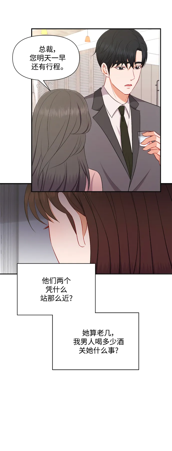 第87话 第31页