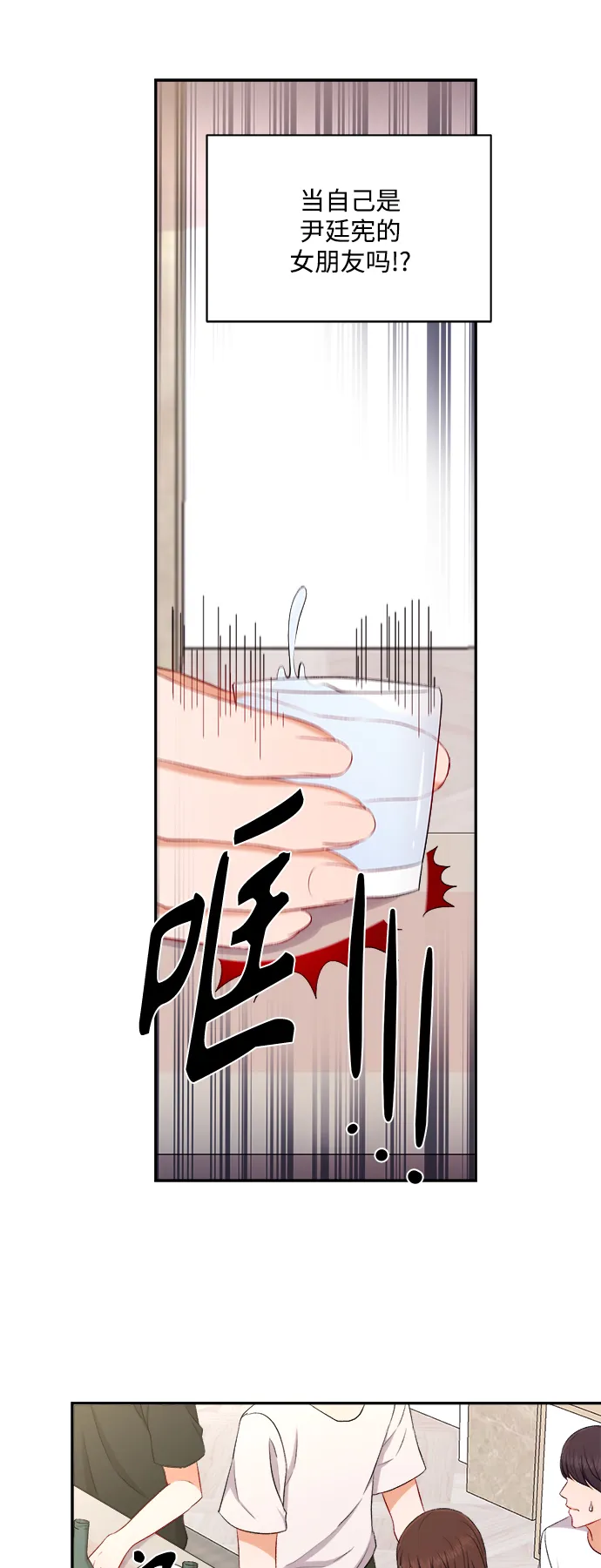 第87话 第32页