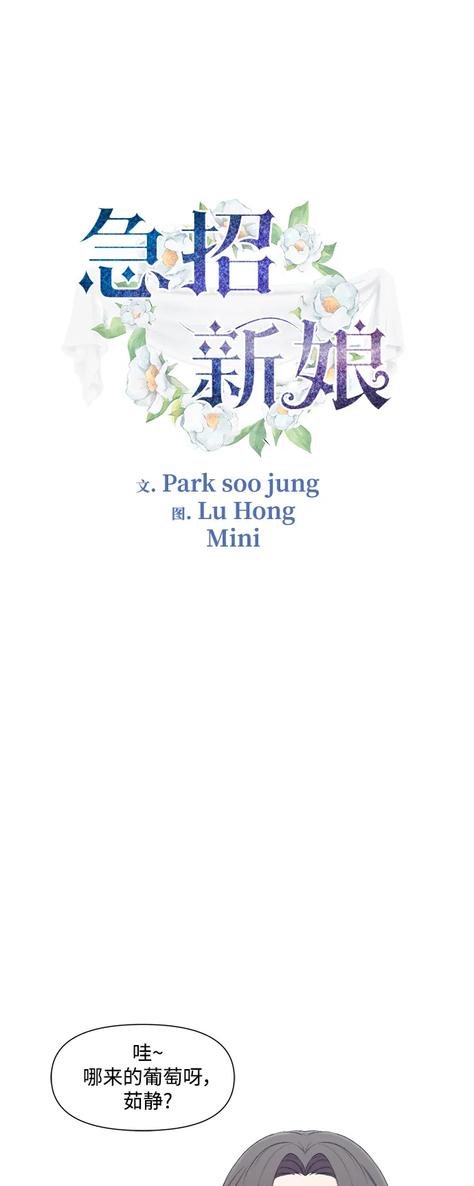 第86话 第2页