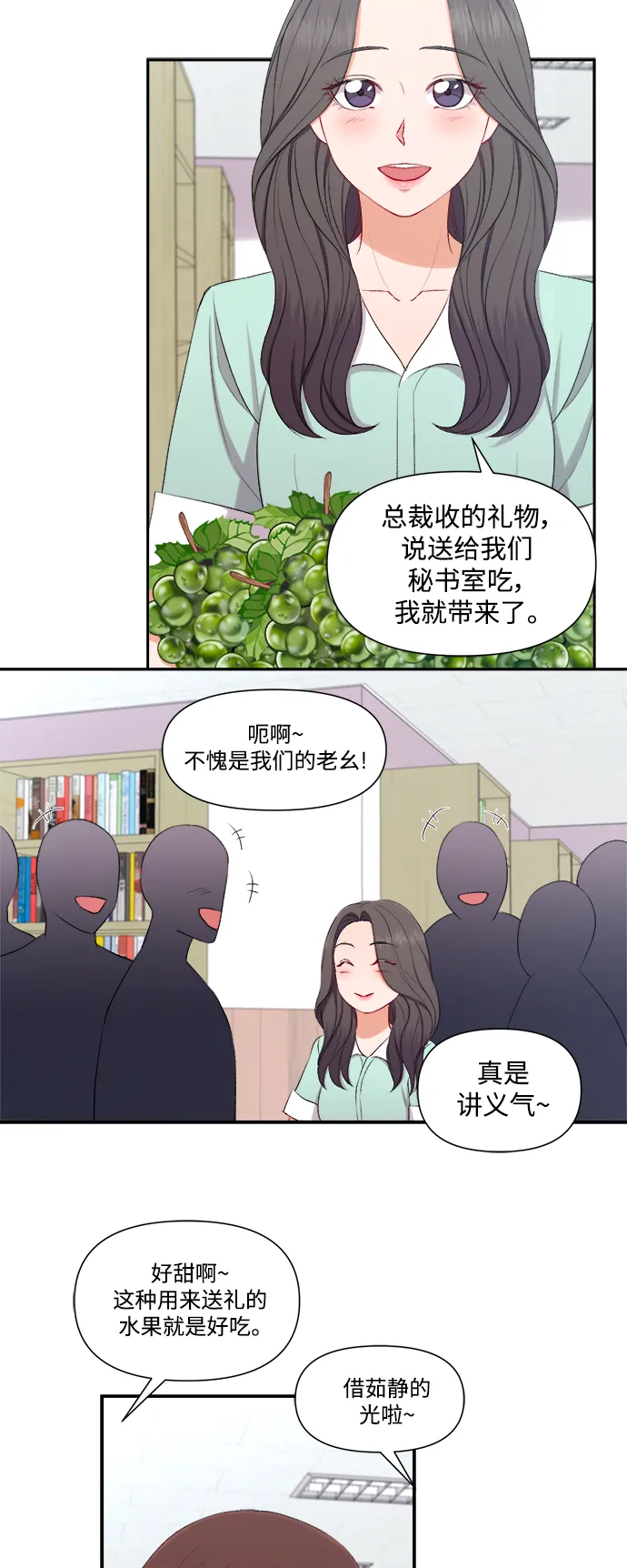第86话 第3页