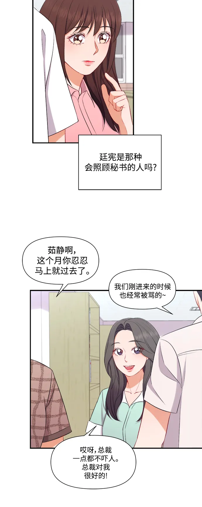 第86话 第4页