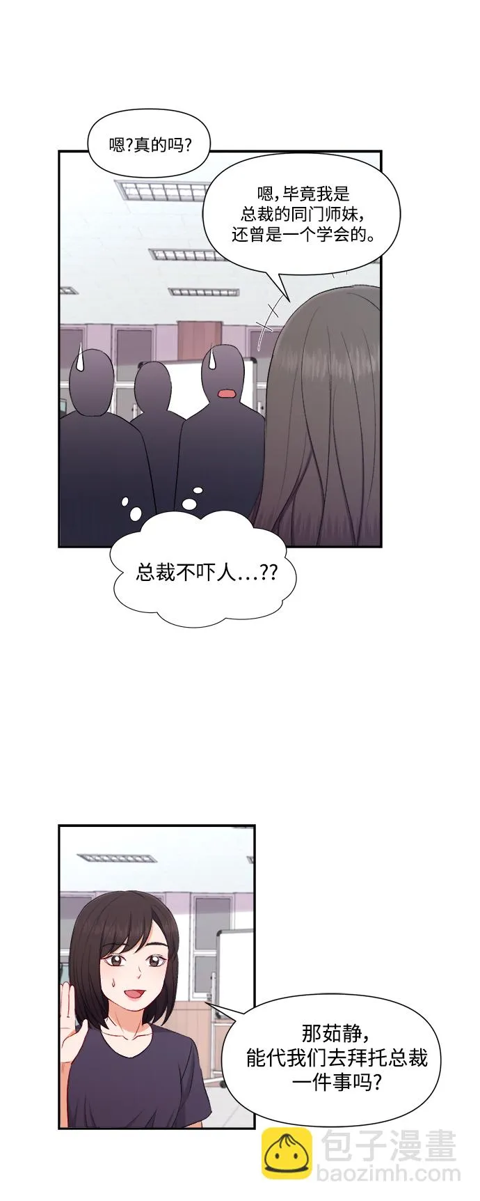 第86话 第5页