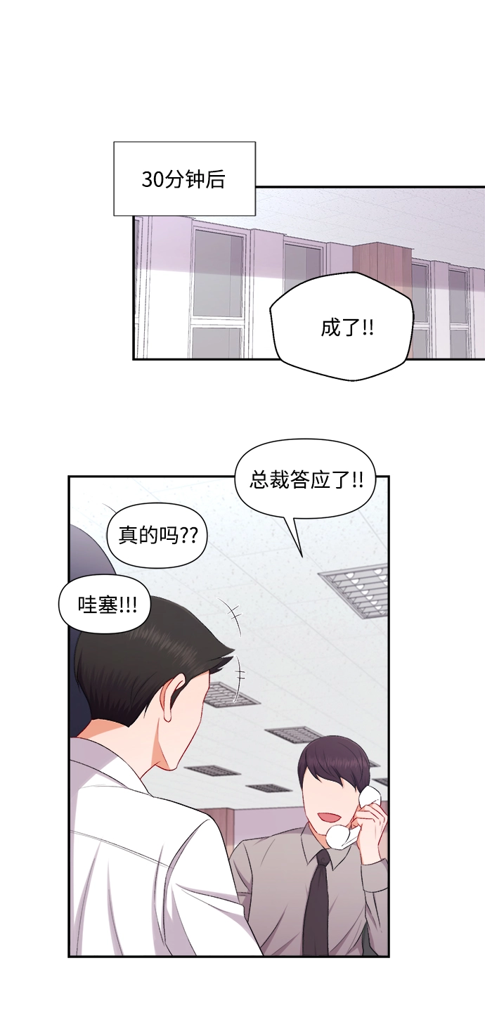 第86话 第8页