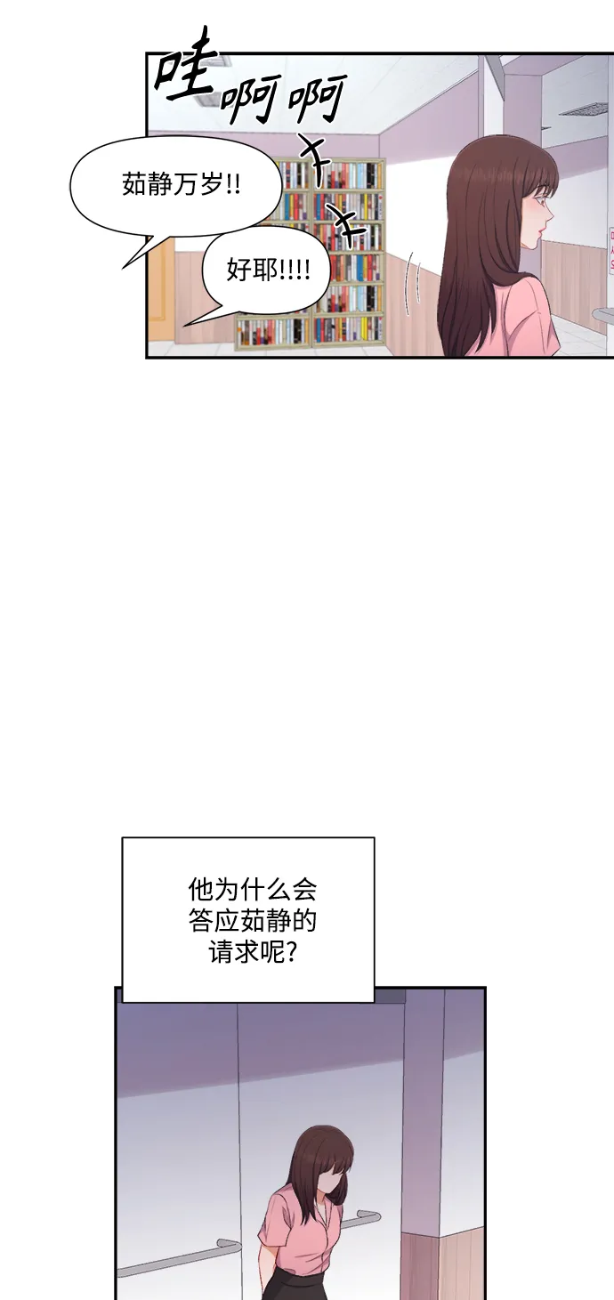 第86话 第9页