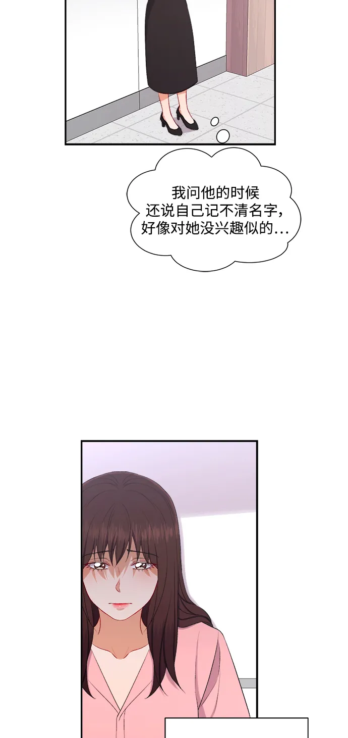 第86话 第10页