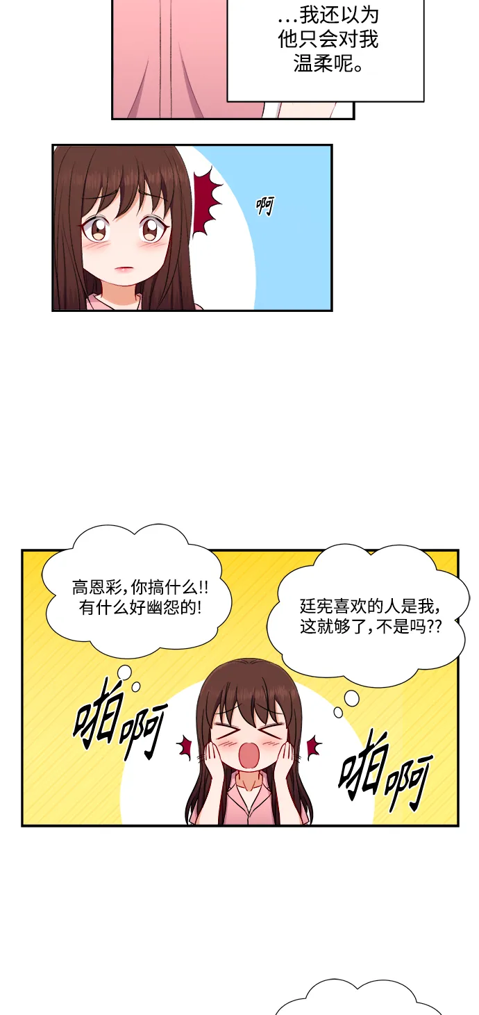 第86话 第11页