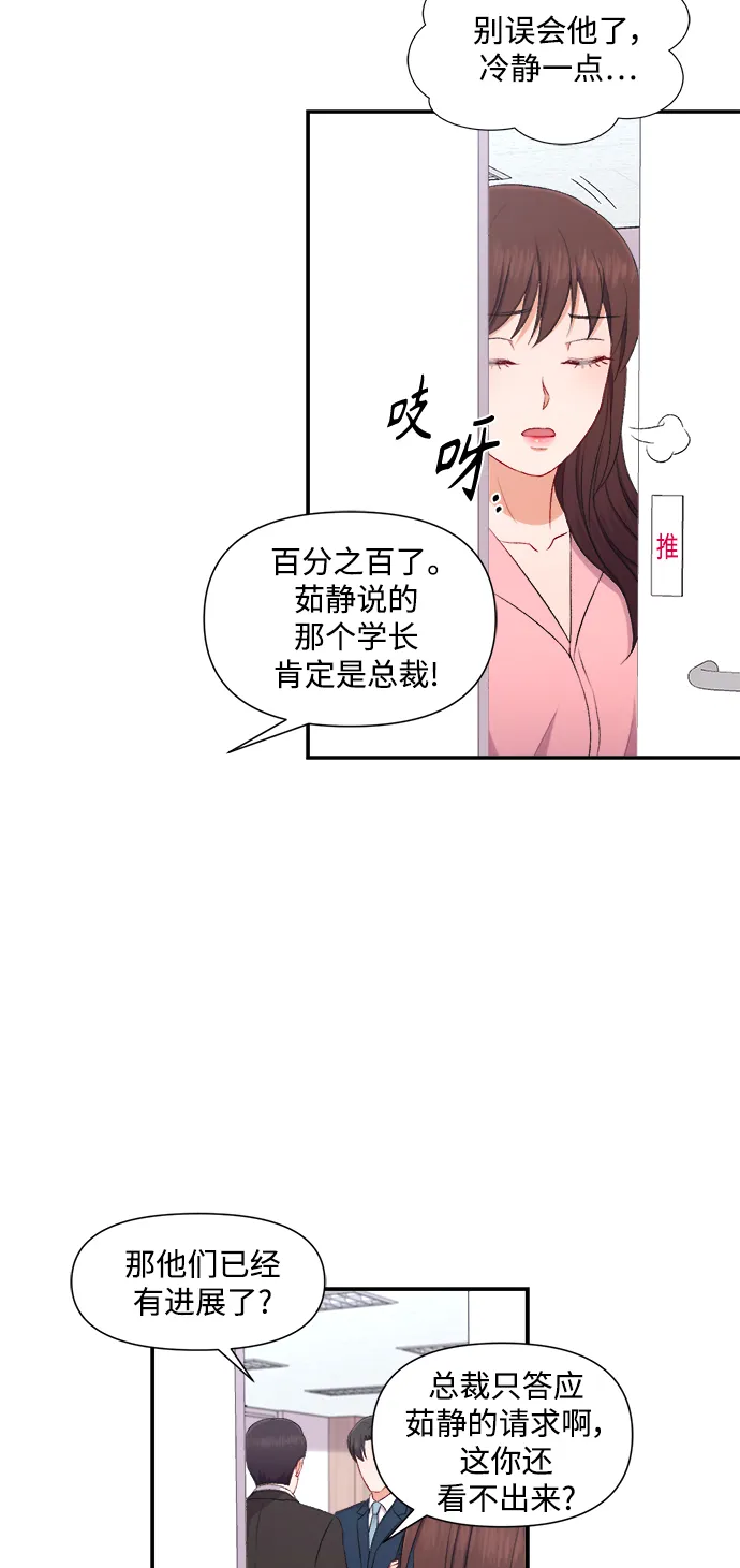 第86话 第12页
