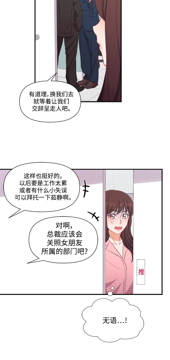 第86话 第13页