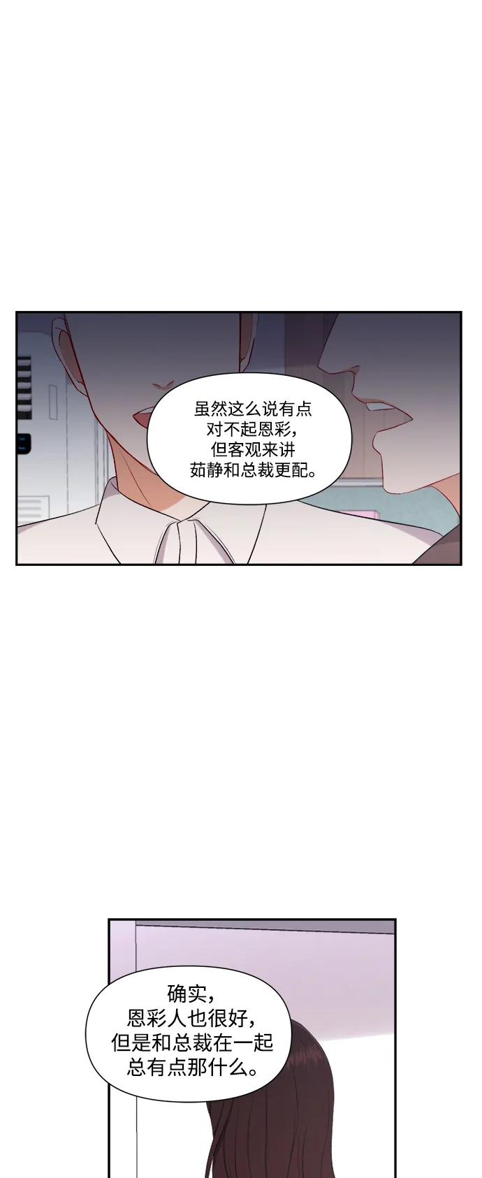 第86话 第15页