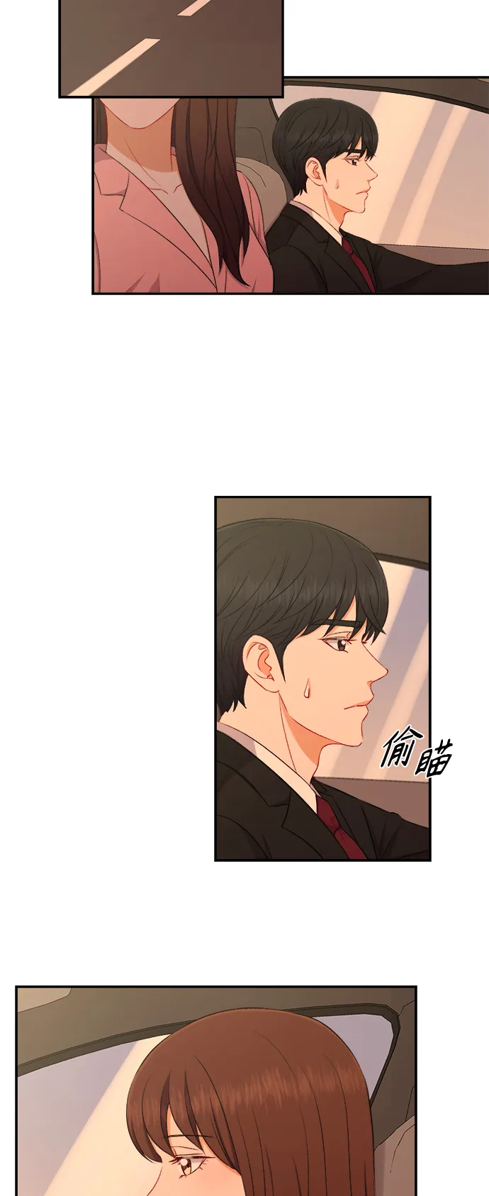 第86话 第18页