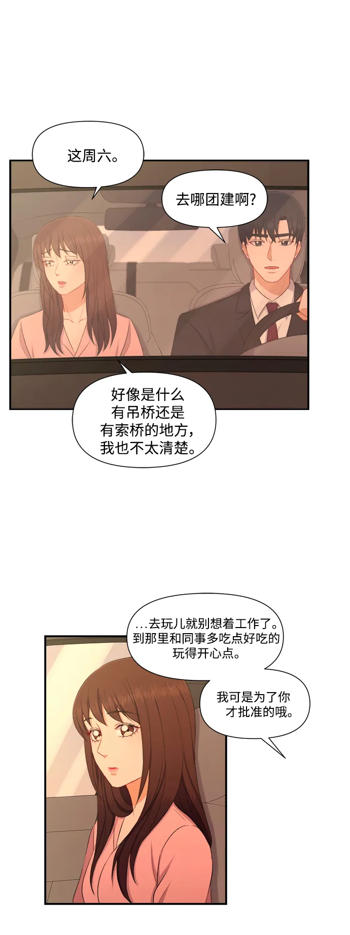 第86话 第20页