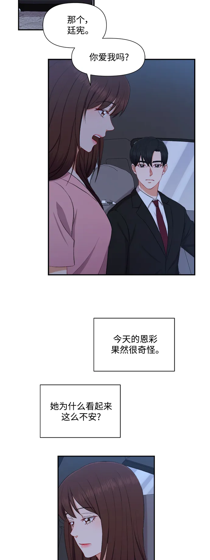 第86话 第24页