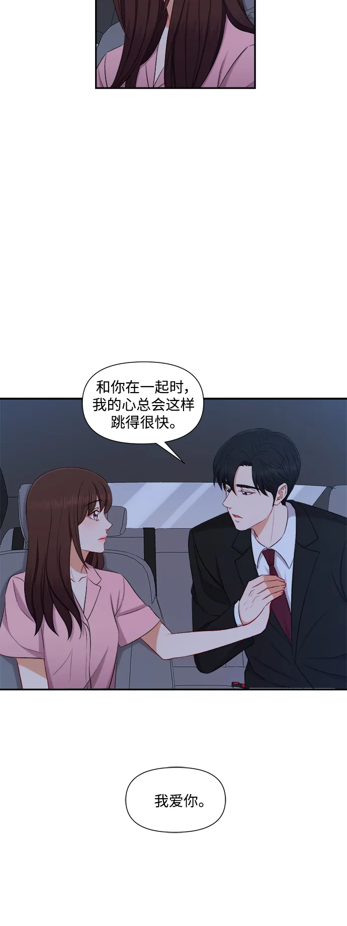 第86话 第25页