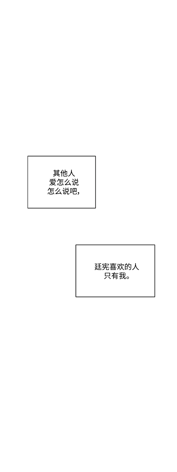 第86话 第26页