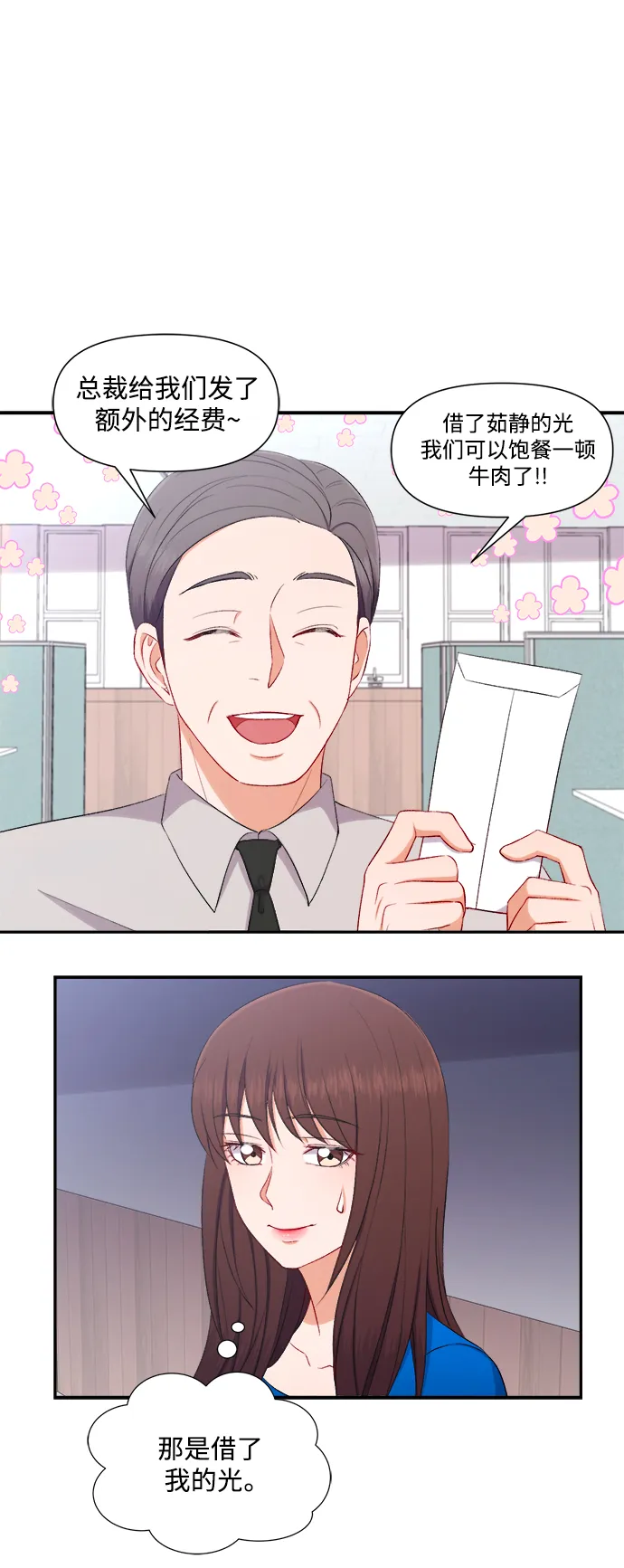 第86话 第27页