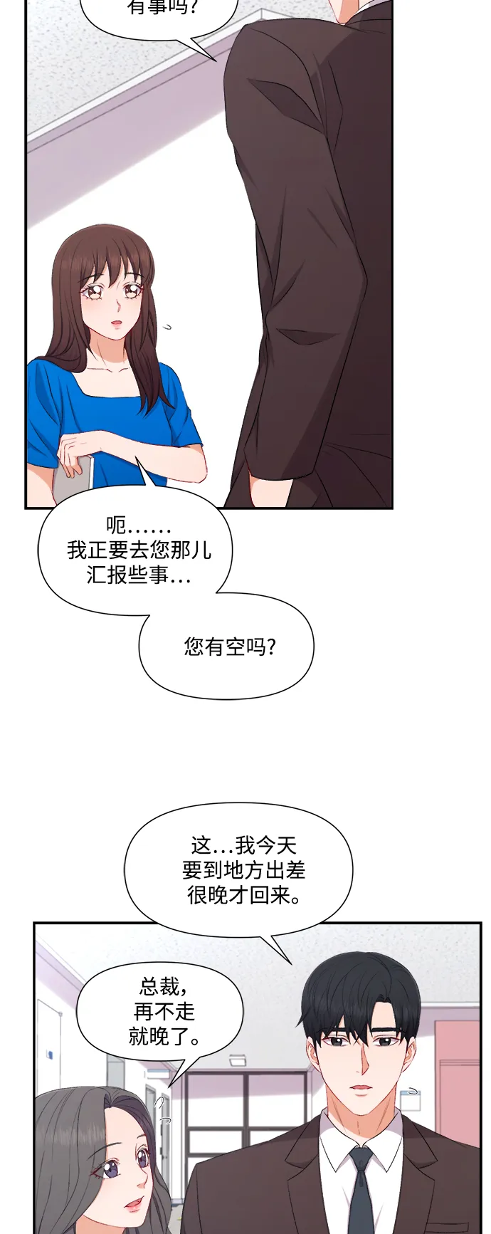 第86话 第31页