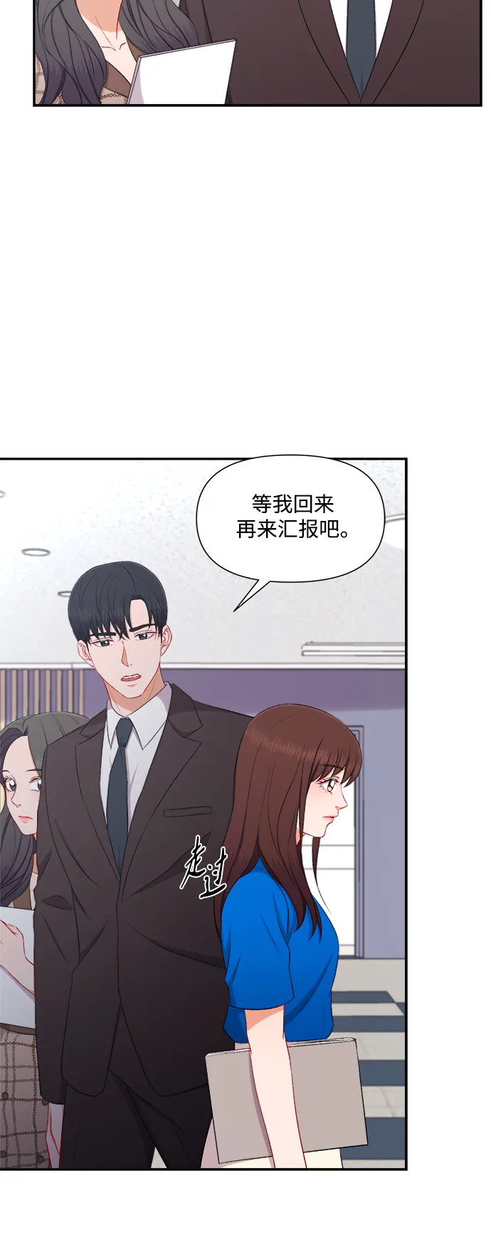 第86话 第32页