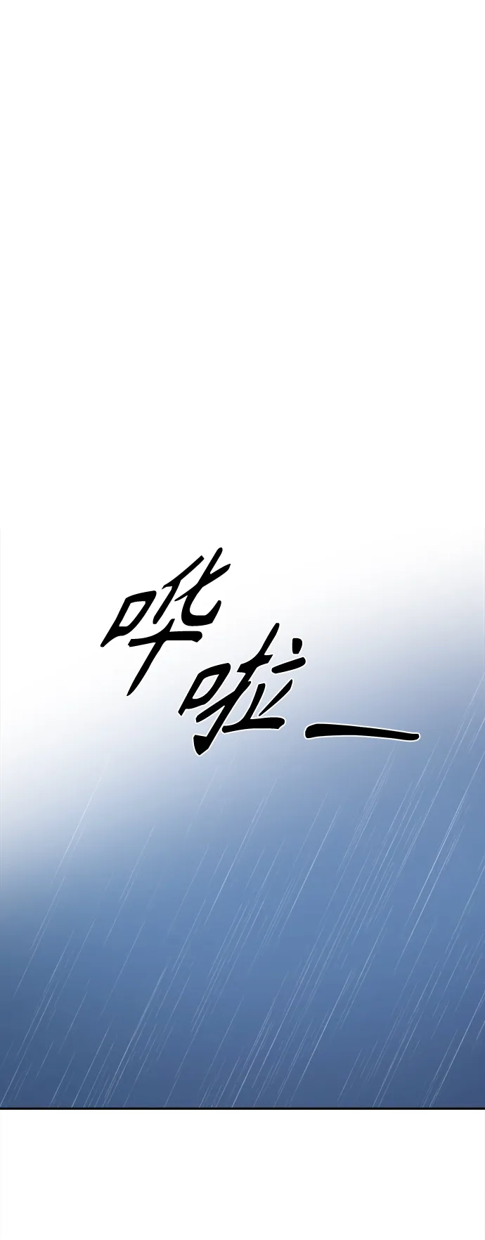 第86话 第34页