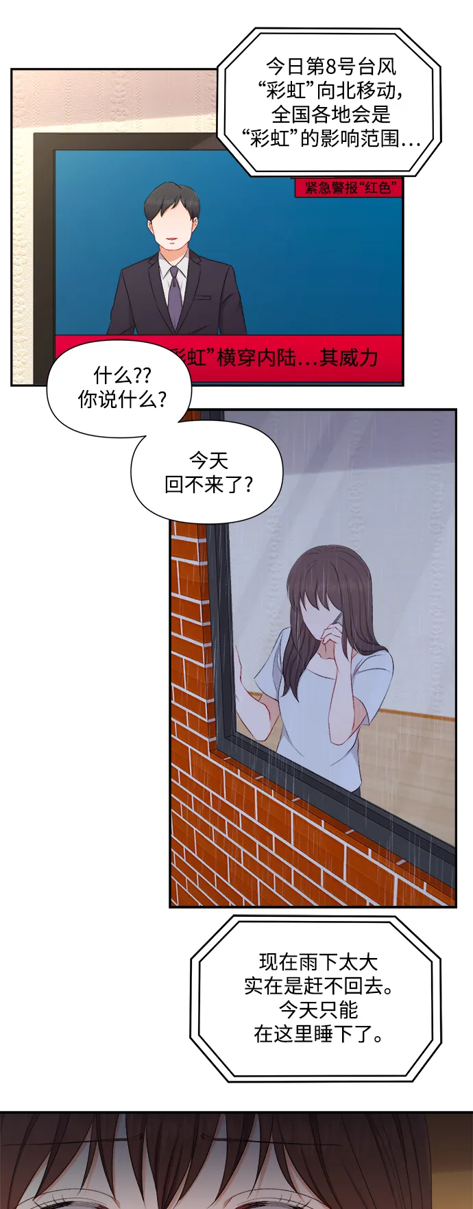 第86话 第35页