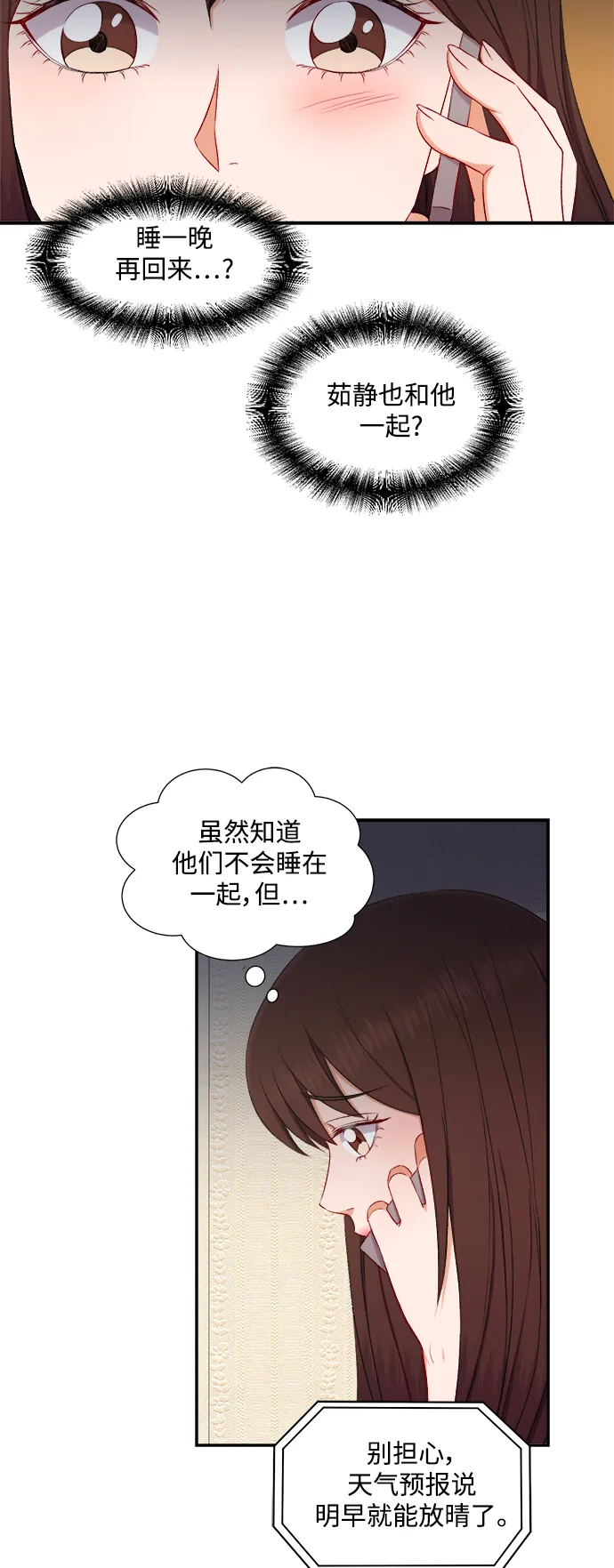 第86话 第36页