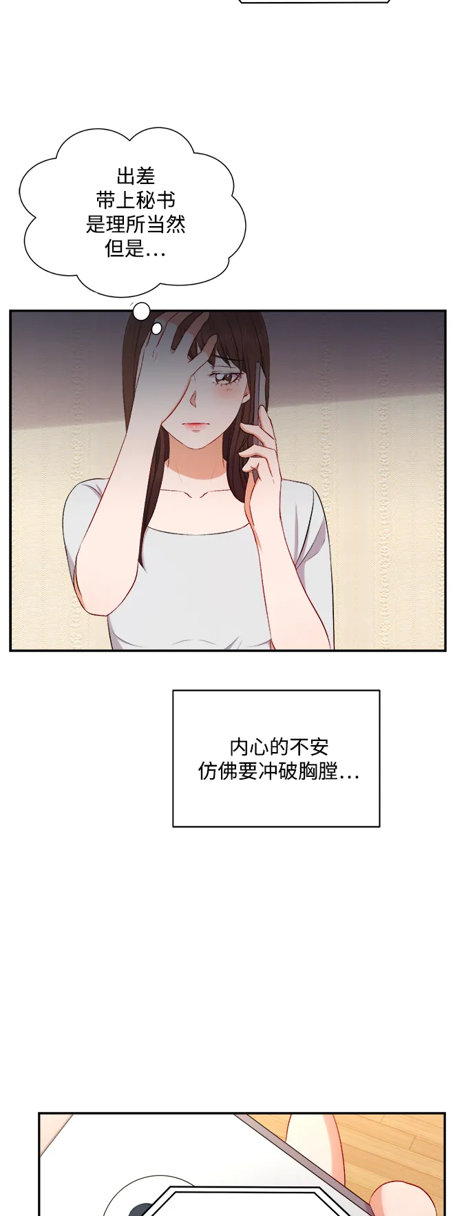 第86话 第37页
