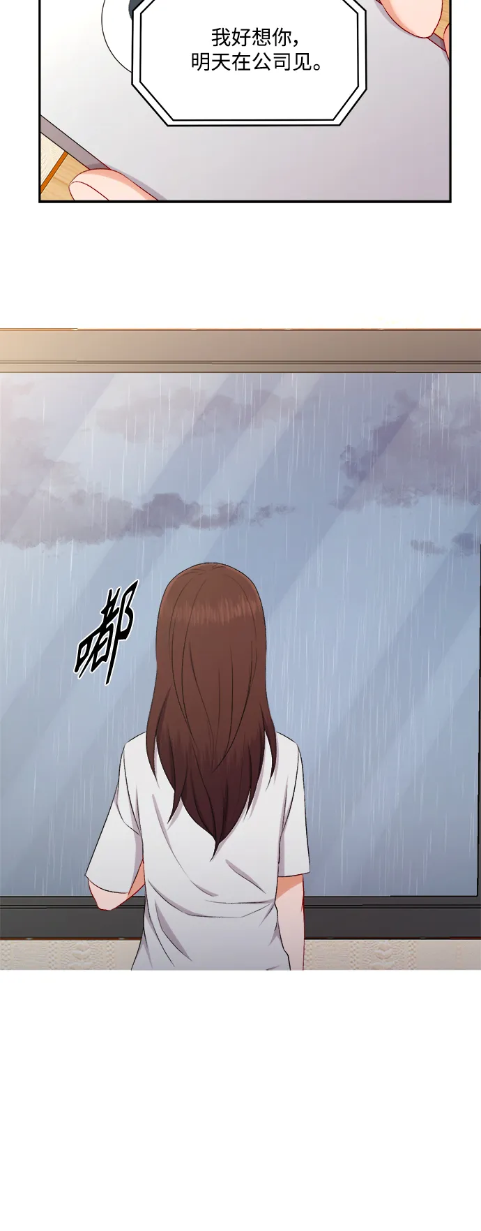 第86话 第38页