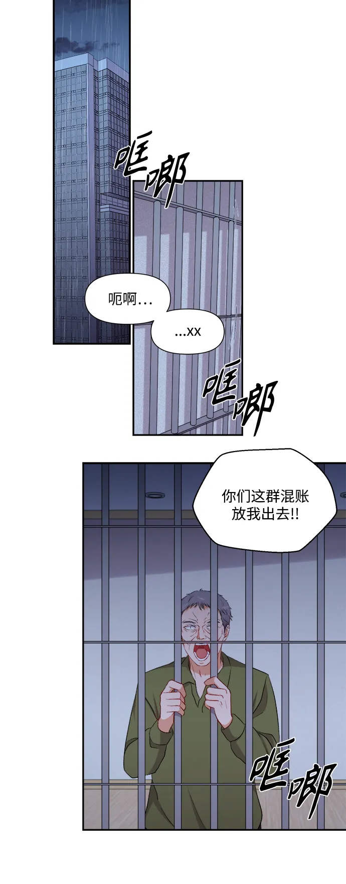 第86话 第40页