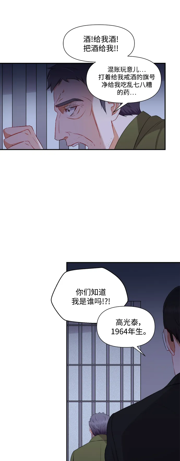 第86话 第41页