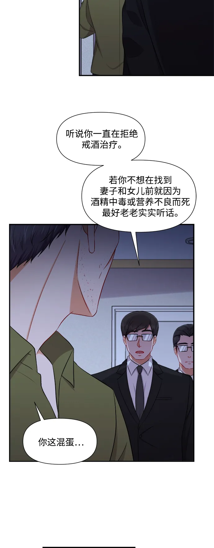 第86话 第42页