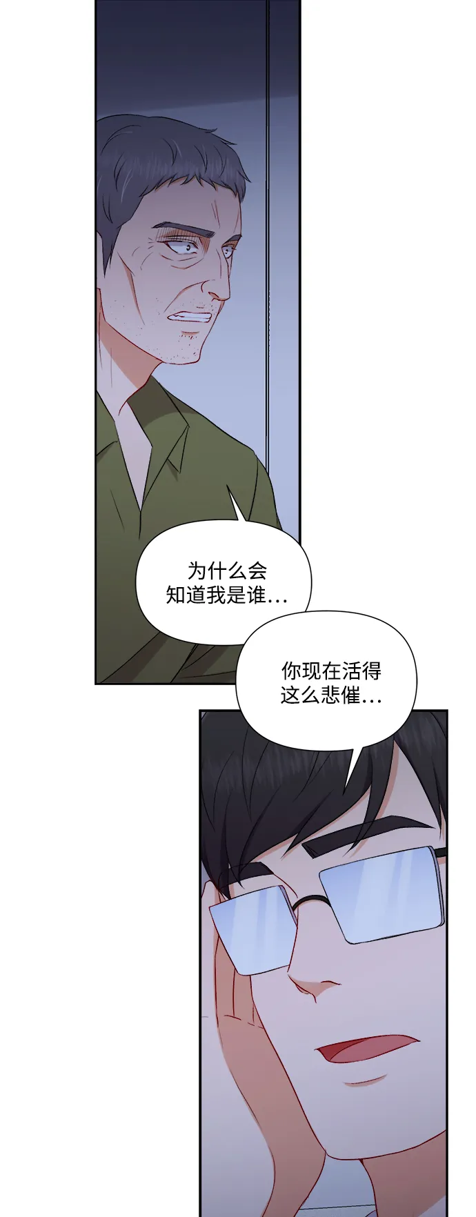 第86话 第43页
