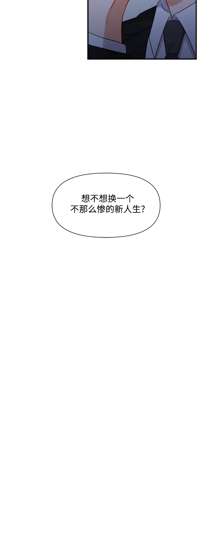 第86话 第44页