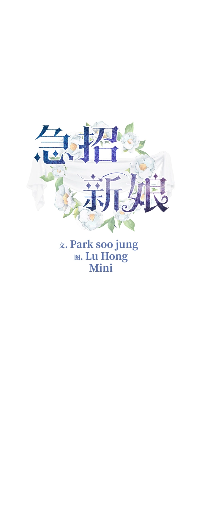 第84话 第2页