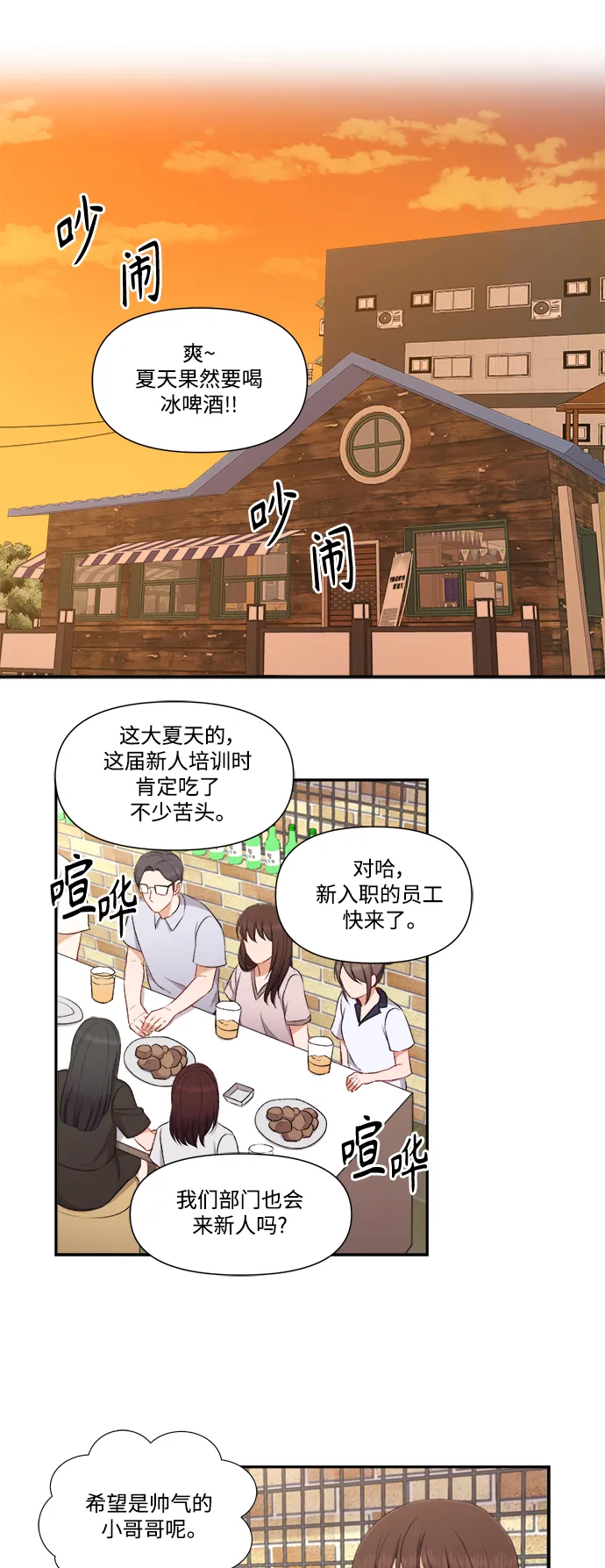 第84话 第3页