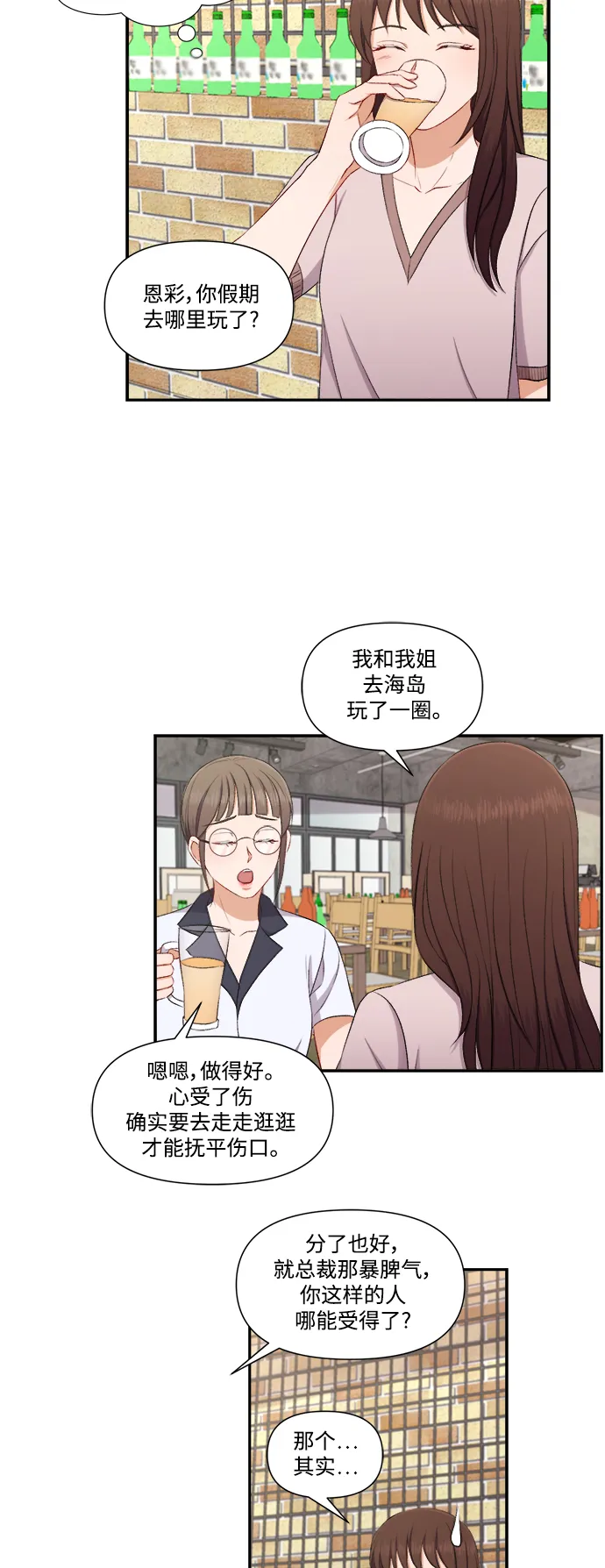 第84话 第4页