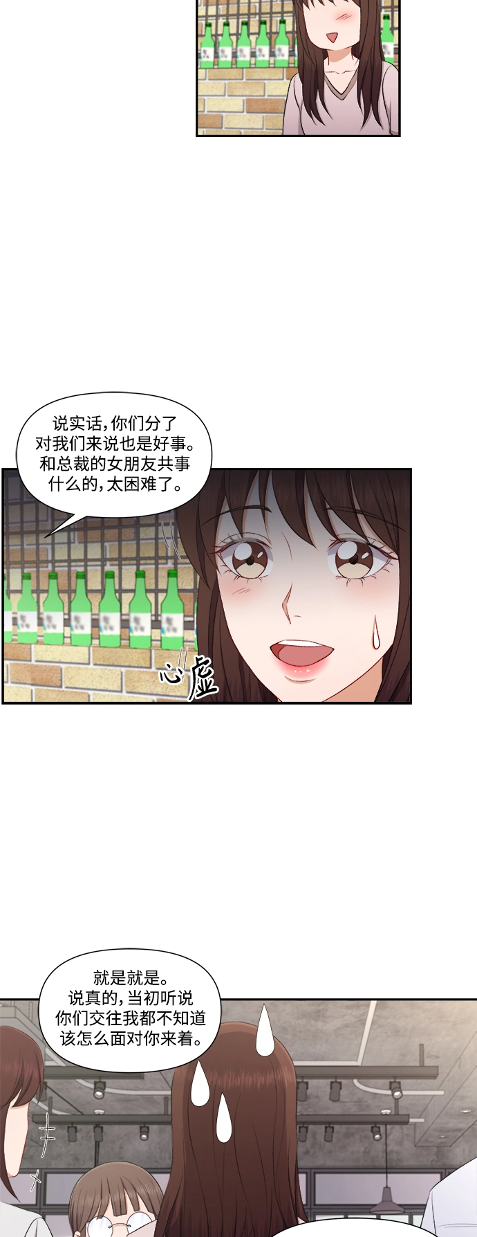 第84话 第5页