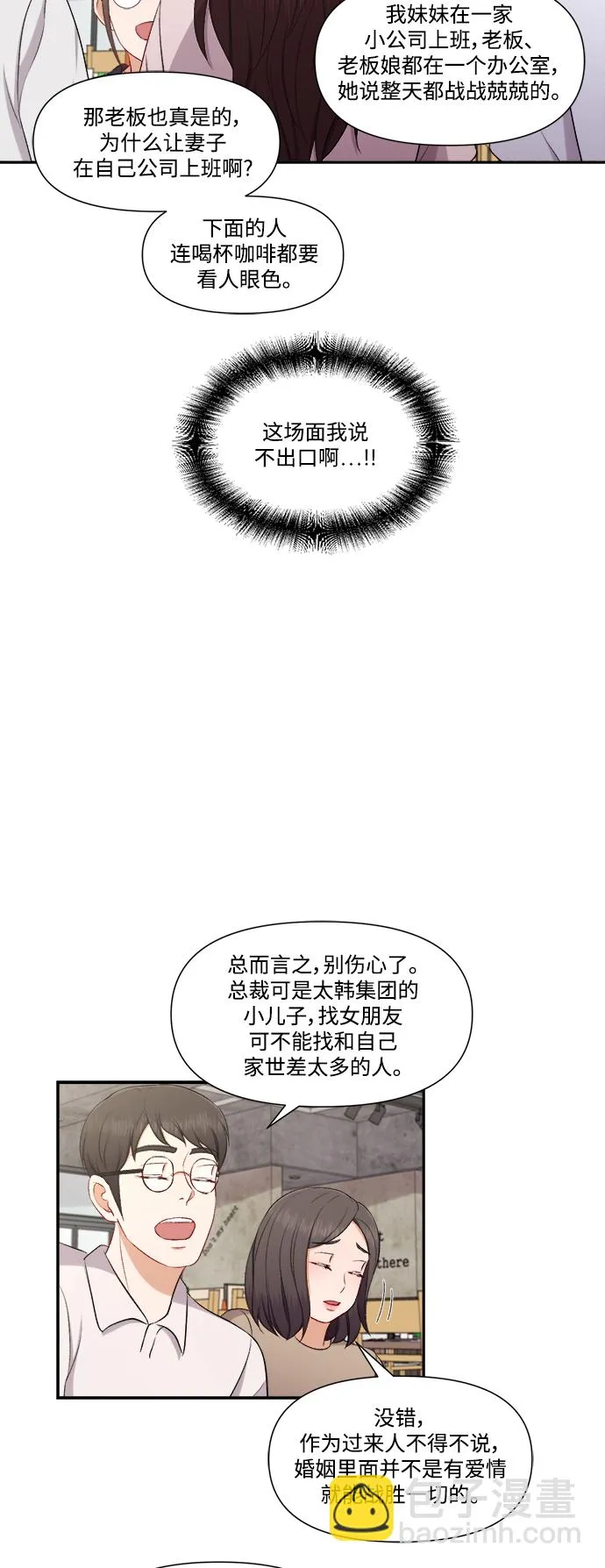 第84话 第6页