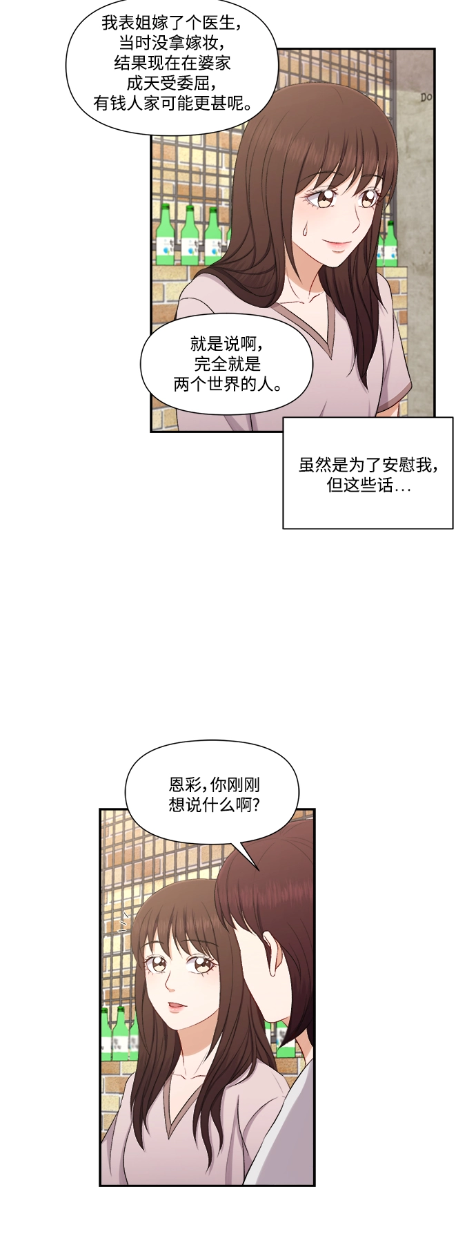 第84话 第7页