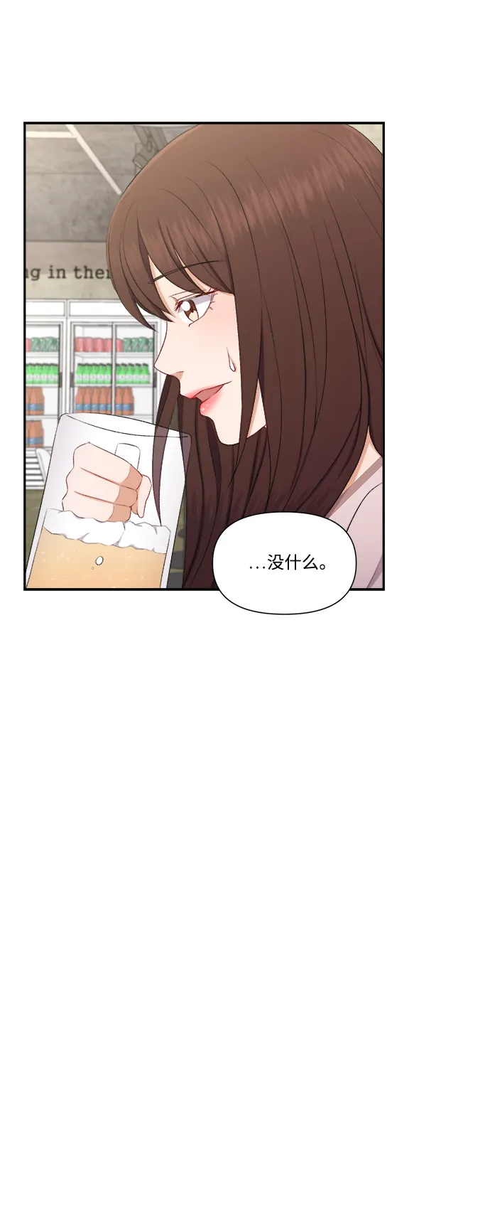 第84话 第8页