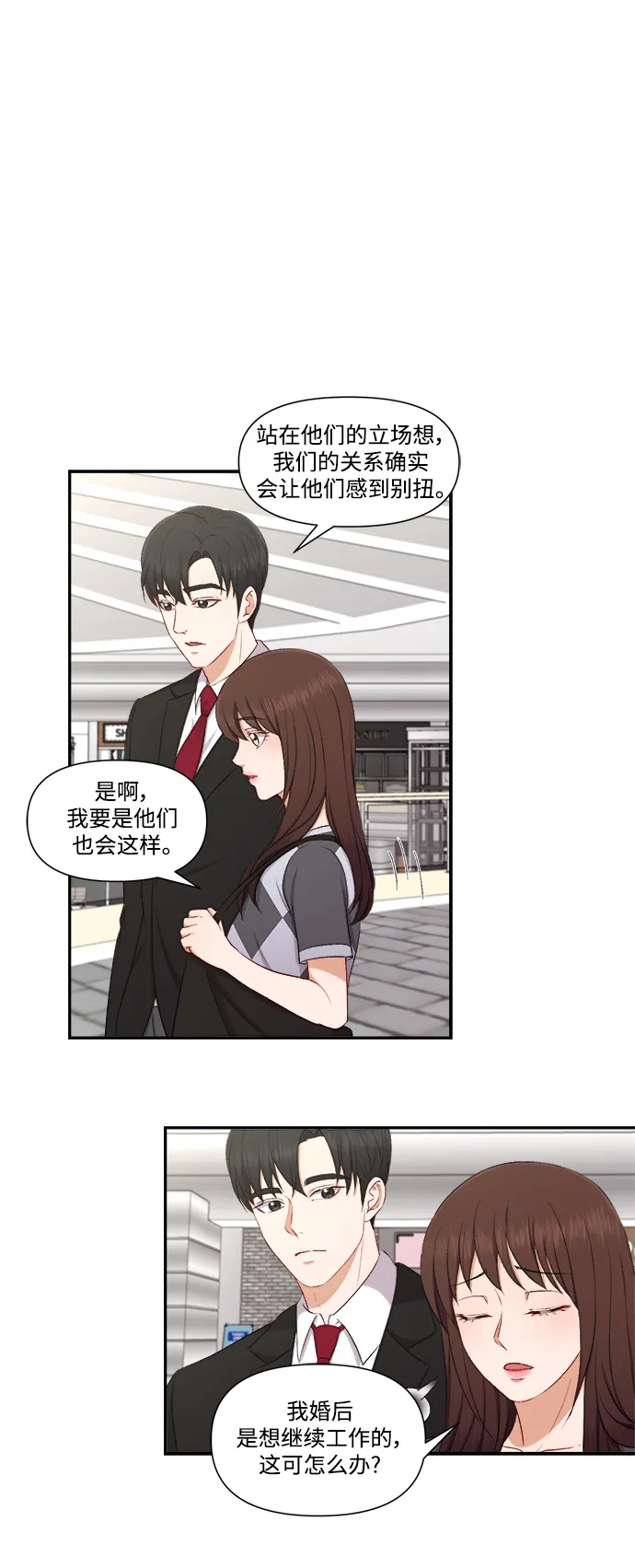 第84话 第12页