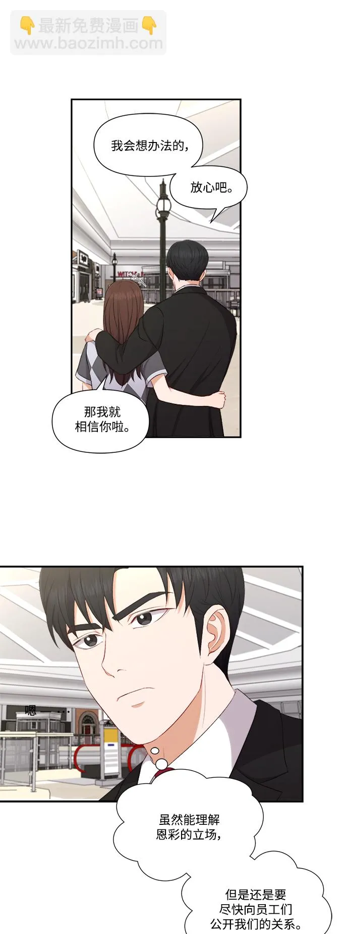 第84话 第13页
