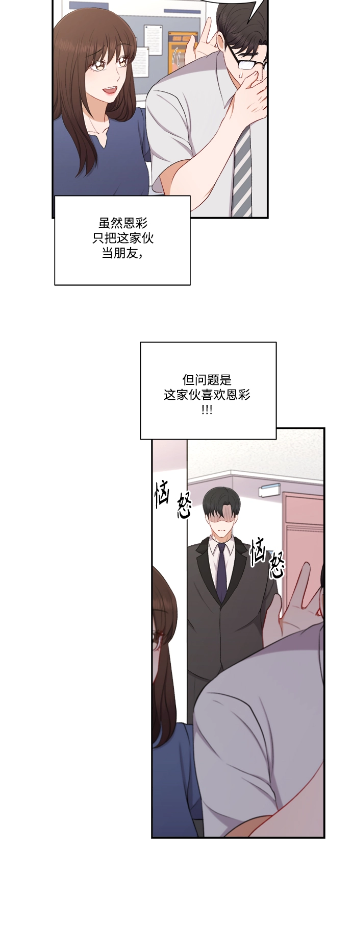 第84话 第15页