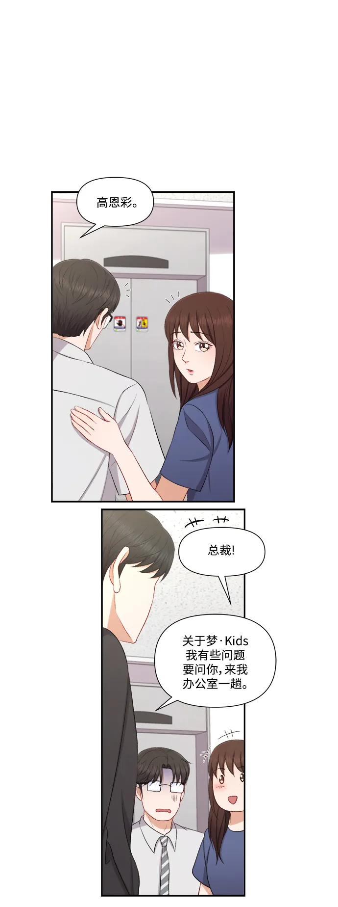 第84话 第16页