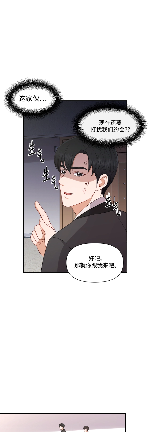 第84话 第18页