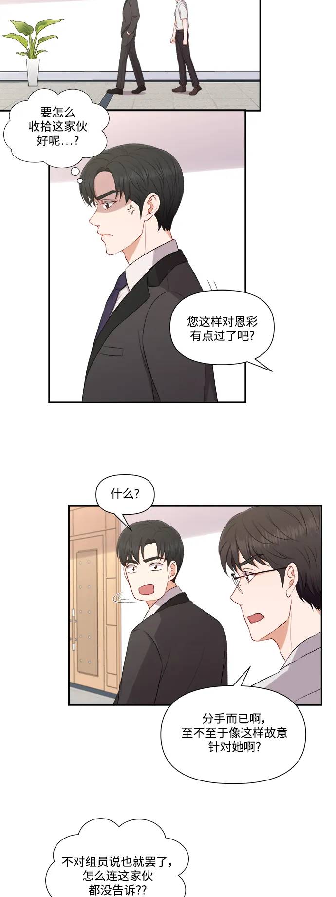 第84话 第19页