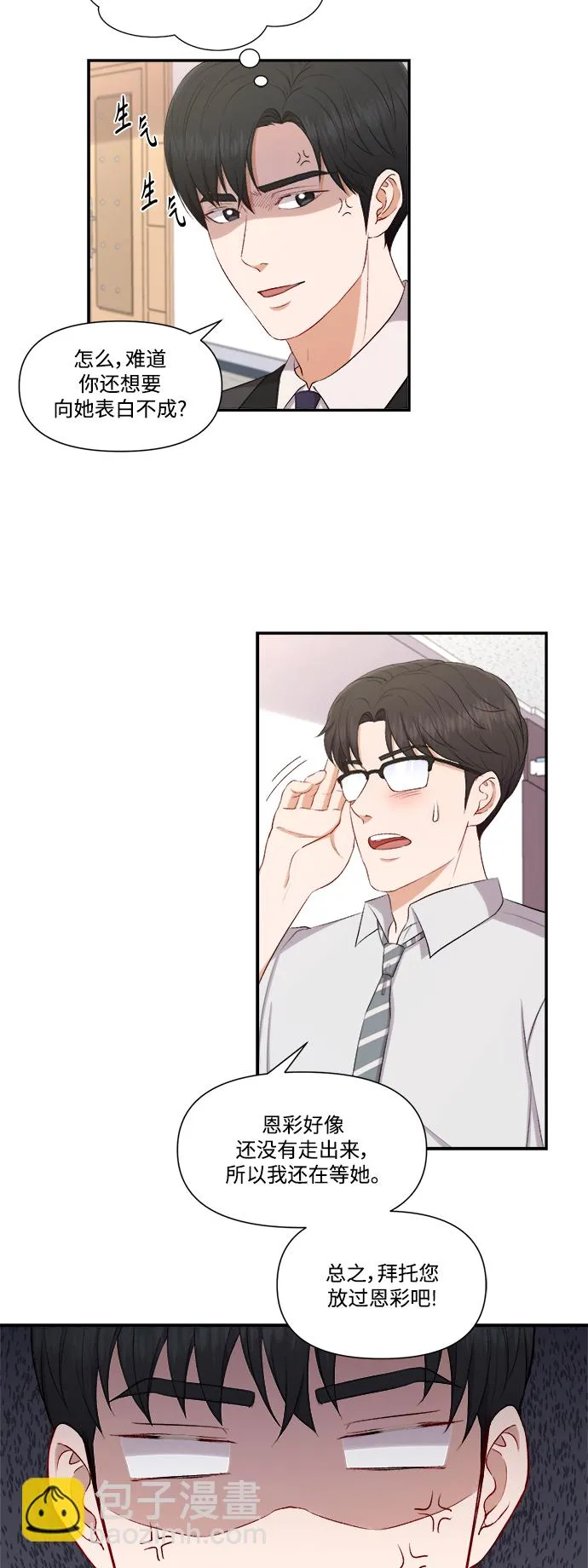 第84话 第20页