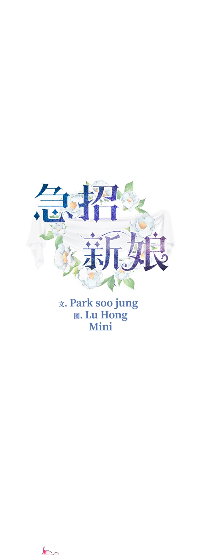 第85话 第2页