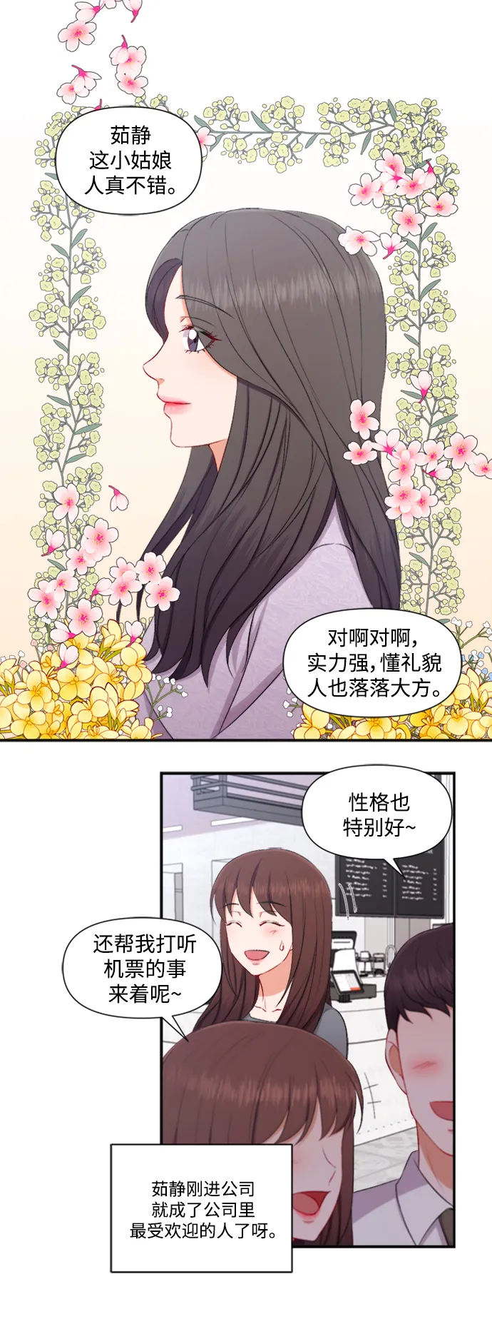 第85话 第3页